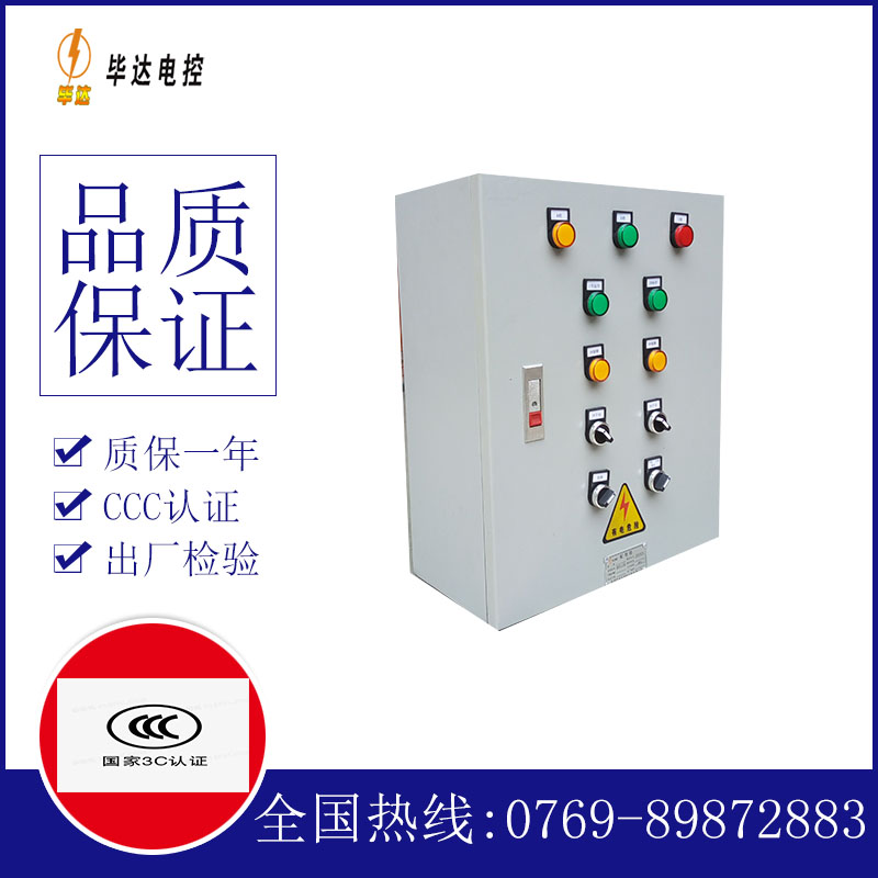 惠阳一用一备控制箱